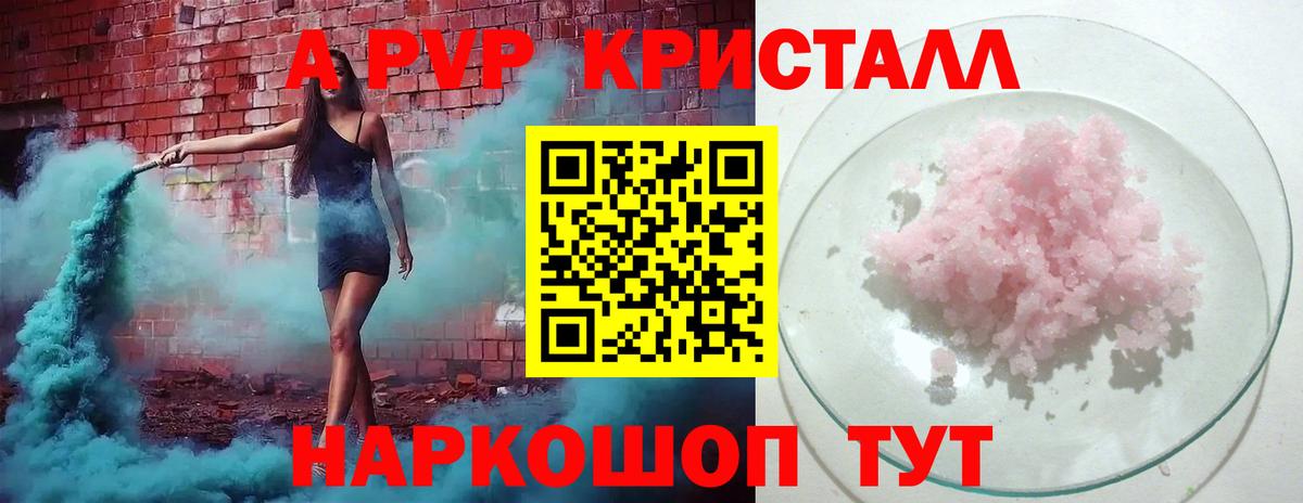 Alfa_PVP Соль Урюпинск