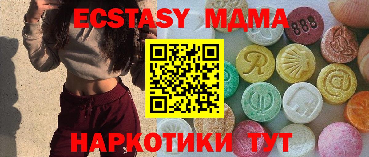 Экстази 99% Урюпинск