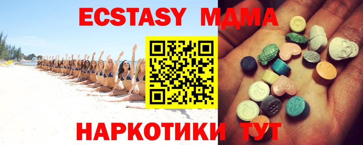 хочу наркоту  ЭКСТАЗИ mix  Ecstasy  Вход с VPN  Урюпинск  Экстази VHQ 
