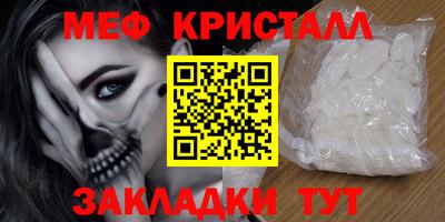 мефедрон VHQ Пенза