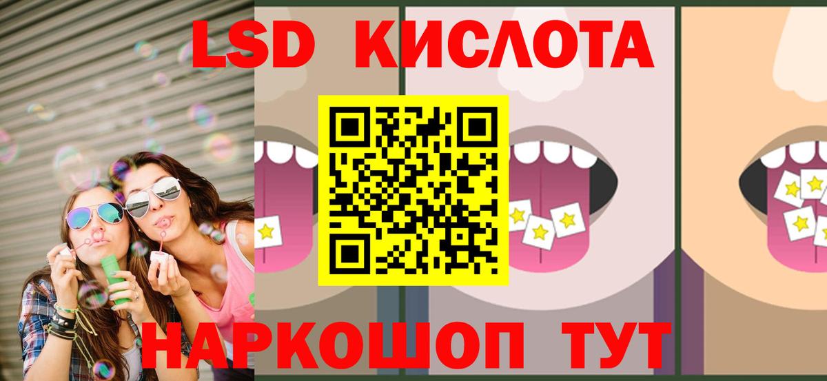 LSD-25 экстази кислота  LSD-25 экстази ecstasy  Урюпинск  Вход с VPN 