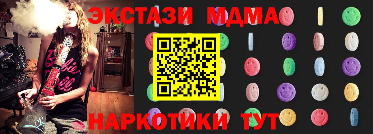 МДМА  Вход с VPN  Урюпинск  МДМА crystal  MDMA Molly 