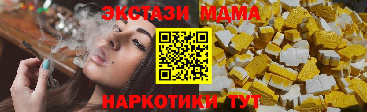 МДМА Molly Урюпинск
