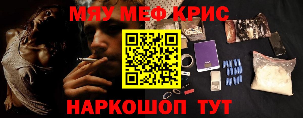 Меф кристаллы Урюпинск