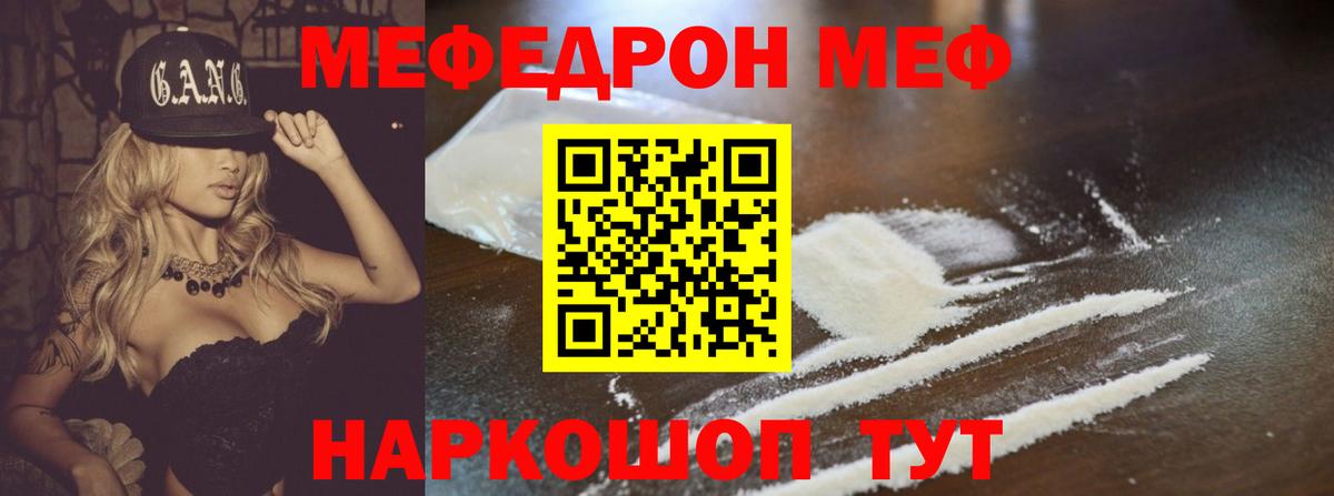 Урюпинск  Мефедрон мука  Вход с VPN  Мефедрон  МЯУ-МЯУ мяу мяу 