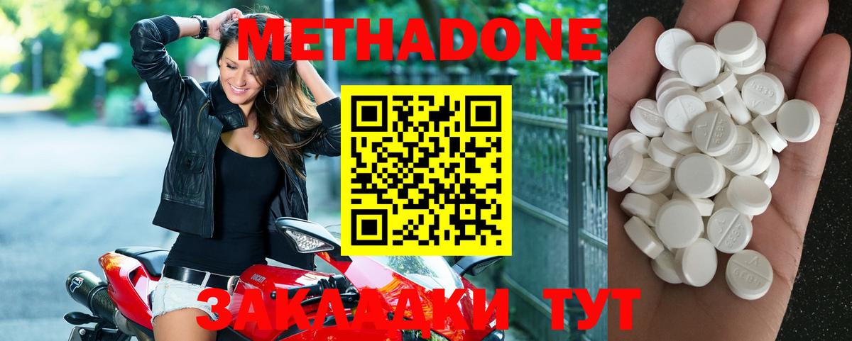 Метадон VHQ Урюпинск