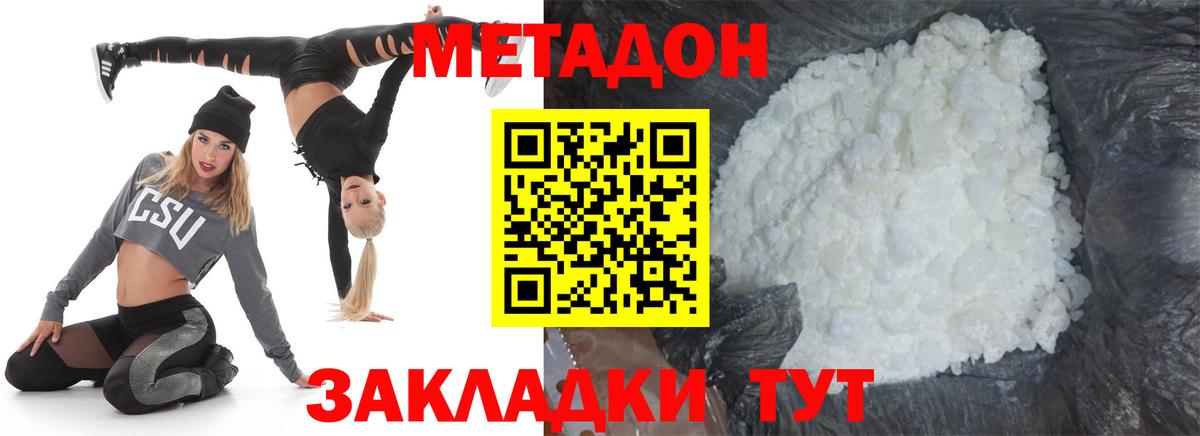 Урюпинск  Метадон мёд  МЕТАДОН methadone  Вход с VPN 
